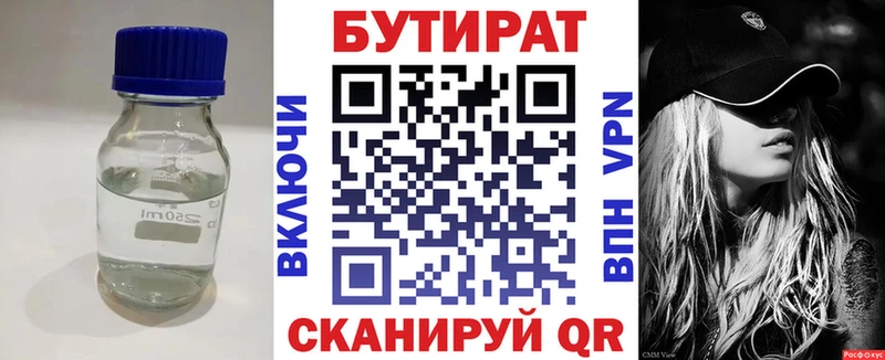 как найти   Малмыж  БУТИРАТ бутик 