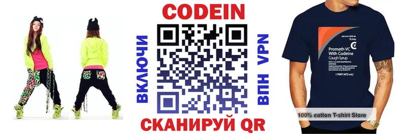 Кодеин напиток Lean (лин) Малмыж