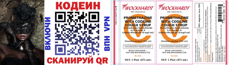 сколько стоит  shop Telegram  Codein Purple Drank  Малмыж 